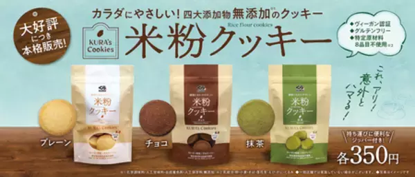 「「桜鯛とうにと肉」フェア―4月3日（金）から期間・数量限定で販売―」の画像