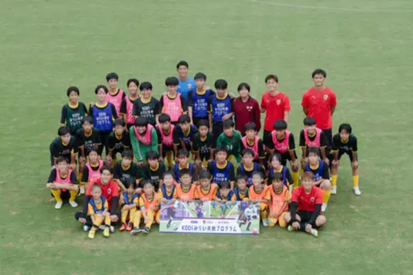 「KDDI、京都サンガF.C.、京都府、地域を越えた遠隔サッカー教室やスペシャルマッチ第二弾を開催！」の画像