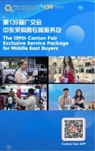 世界貿易の逆風の中、広州交易会（Canton Fair）が中東との連携を強化