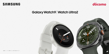 ＜ドコモ＞「Samsung Galaxy Watchシリーズ」2026年7月23日（木）予約開始・8月7日（金）発売