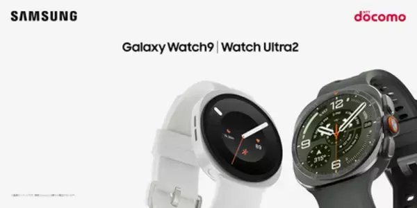 ＜ドコモ＞「Samsung Galaxy Watchシリーズ」2026年7月23日（木）予約開始・8月7日（金）発売