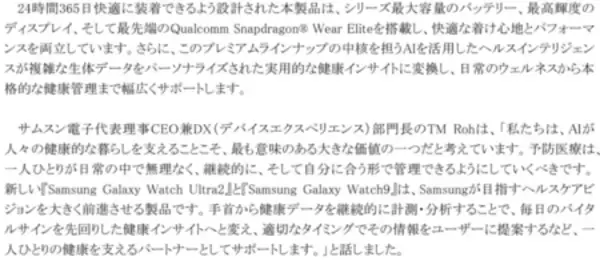 「＜ドコモ＞「Samsung Galaxy Watchシリーズ」2026年7月23日（木）予約開始・8月7日（金）発売」の画像
