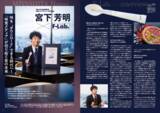 「「大学の研究」にフォーカスした理系進学情報誌＆Webサイト『F-Lab.（エフラボ）』2027年版 リリース！」の画像2
