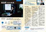 「「大学の研究」にフォーカスした理系進学情報誌＆Webサイト『F-Lab.（エフラボ）』2027年版 リリース！」の画像4