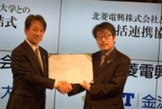 北菱電興株式会社と金沢工業大学が包括連携協定を締結