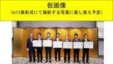 「高強度アルミナ材料で「令和8年度全国発明表彰 発明賞」受賞」の画像2