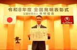 「高強度アルミナ材料で「令和8年度全国発明表彰 発明賞」受賞」の画像3