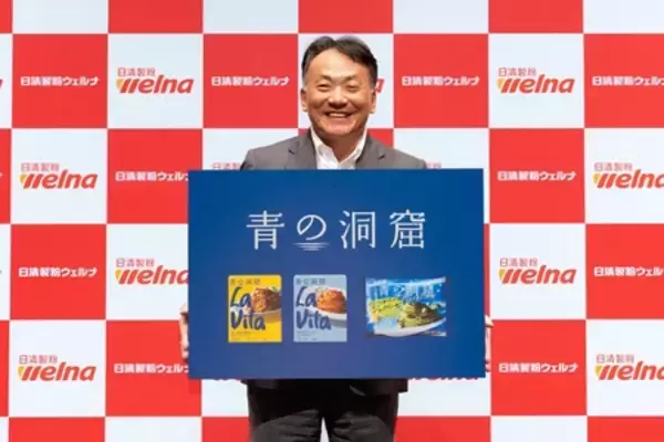 日清製粉ウェルナ「2026年秋 新製品 記者発表会」を開催 ～市場環境変化とパスタ戦略の進化～