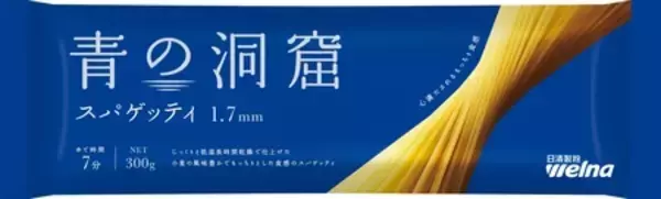 「日清製粉ウェルナ「2026年秋 新製品 記者発表会」を開催 ～市場環境変化とパスタ戦略の進化～」の画像
