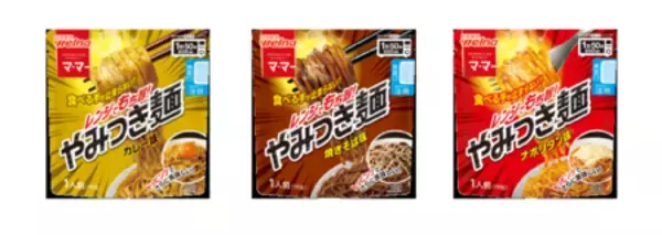 「日清製粉ウェルナ「2026年秋 新製品 記者発表会」を開催 ～市場環境変化とパスタ戦略の進化～」の画像