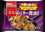 「日清製粉ウェルナ「2026年秋 新製品 記者発表会」を開催 ～市場環境変化とパスタ戦略の進化～」の画像5