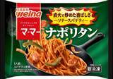 「日清製粉ウェルナ「2026年秋 新製品 記者発表会」を開催 ～市場環境変化とパスタ戦略の進化～」の画像6