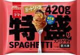 「日清製粉ウェルナ「2026年秋 新製品 記者発表会」を開催 ～市場環境変化とパスタ戦略の進化～」の画像8
