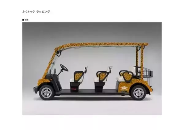 「グリスロで春色づく福井のまちなか旅へ」の画像