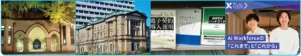 「「君の未来を考えるセミナー」5/27（水）19:30～Zoom開催　第31回：法学部卒でAIの最前線に！ 小林誉幸先生」の画像