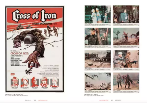 「『サム・ペキンパー&セルジオ・レオーネ　オリジナル映画ポスターの世界』 1月27日（火）発売決定」の画像