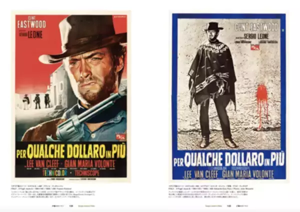 「『サム・ペキンパー&セルジオ・レオーネ　オリジナル映画ポスターの世界』 1月27日（火）発売決定」の画像