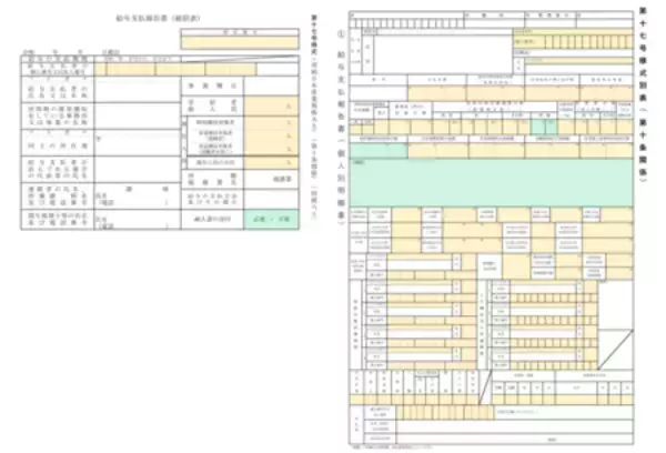 「国内利用枚数No.1の給報AI-OCR、最新版を提供開始」の画像