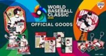 『2026 WORLD BASEBALL CLASSIC™ 侍ジャパンオフィシャルグッズ』好評販売中！！