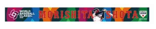 「『2026 WORLD BASEBALL CLASSIC™ 侍ジャパンオフィシャルグッズ』好評販売中！！」の画像
