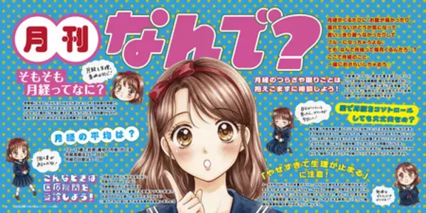 「知ることで、選べる。自分の体とこれからを考える一冊　ヘルス・グラフィックマガジン「女性と健康」号発行」の画像