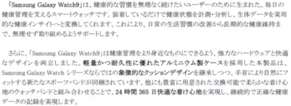 「＜ソフトバンク＞「Samsung Galaxy Watch9｜ Ultra2」 2026年7月23日（木）予約開始・8月7日（金）発売」の画像
