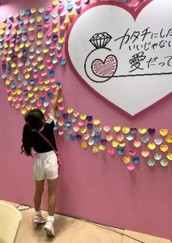 「「カタチにしたっていいじゃない、愛だって。」」の画像