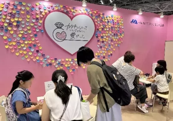 「「カタチにしたっていいじゃない、愛だって。」」の画像