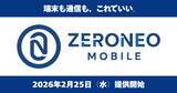 「端末も通信も、これでいい。新MVNO「ZERONEO MOBILE」端末代実質0円＋SIMセット実質月額4,818円(税込)~。」の画像1