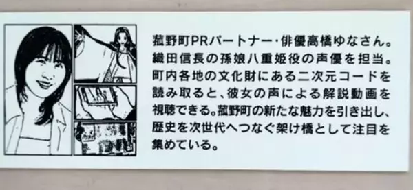「道の駅記念切符に新デザイン登場―高橋ゆなさん起用で菰野町の魅力を発信」の画像
