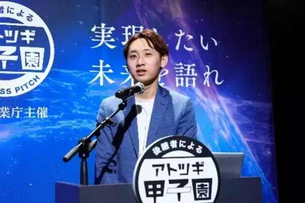 「第6回「アトツギ甲子園」の中国・四国ブロック大会が終了。決勝大会出場者3名が決定！」の画像