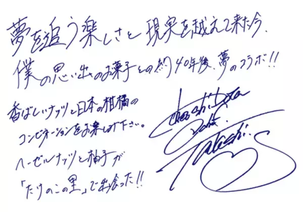 「バレンタイン限定 “どっち派”対決全国展開 「きのこの山×クラブハリエ」「たけのこの里×シェ・シバタ」」の画像