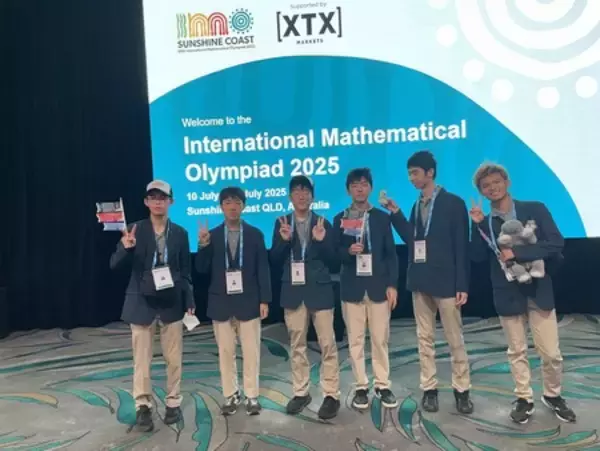 「ジブラルタ生命、数学オリンピック財団の活動をサポート」の画像