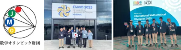 「ジブラルタ生命、数学オリンピック財団の活動をサポート」の画像