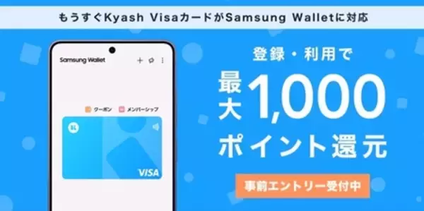 「「Samsung Galaxy S26 シリーズ」（SIMフリーモデル）本日発売開始」の画像