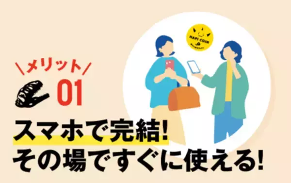 「「ふくアプリ」で着地型（現地消費型）ふるさと納税。訪問自治体でその場で寄付してお店で決済が可能に」の画像