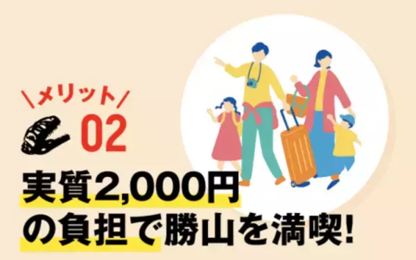 「「ふくアプリ」で着地型（現地消費型）ふるさと納税。訪問自治体でその場で寄付してお店で決済が可能に」の画像