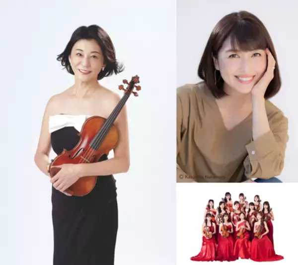 高嶋ちさ子 12人のヴァイオリニスト ｺﾝｻｰﾄﾂｱｰ 7月1日東京・NHKﾎｰﾙ公演に新妻聖子のｹﾞｽﾄ出演が決定！