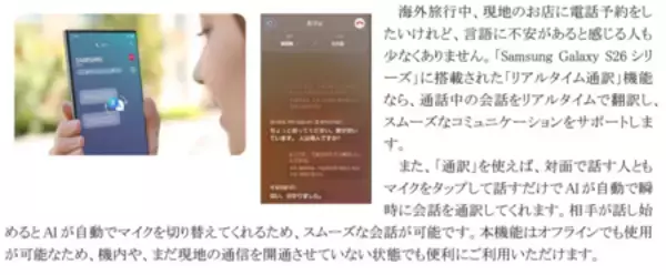 「【旅行のスマートフォン活用実態調査】2人に1人が抱える旅行の不満をSamsung Galaxyが解決」の画像