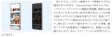 「【旅行のスマートフォン活用実態調査】2人に1人が抱える旅行の不満をSamsung Galaxyが解決」の画像12