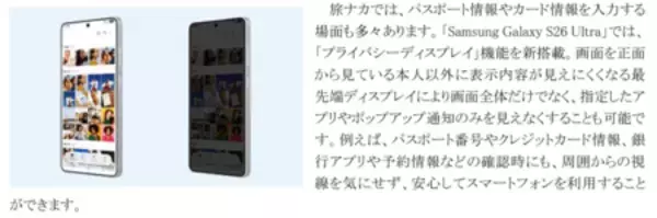 「【旅行のスマートフォン活用実態調査】2人に1人が抱える旅行の不満をSamsung Galaxyが解決」の画像
