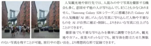 「【旅行のスマートフォン活用実態調査】2人に1人が抱える旅行の不満をSamsung Galaxyが解決」の画像