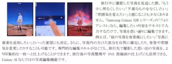「【旅行のスマートフォン活用実態調査】2人に1人が抱える旅行の不満をSamsung Galaxyが解決」の画像