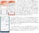 「【旅行のスマートフォン活用実態調査】2人に1人が抱える旅行の不満をSamsung Galaxyが解決」の画像16