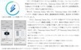 「【旅行のスマートフォン活用実態調査】2人に1人が抱える旅行の不満をSamsung Galaxyが解決」の画像17