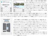 「【旅行のスマートフォン活用実態調査】2人に1人が抱える旅行の不満をSamsung Galaxyが解決」の画像18