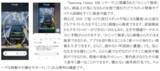 「【旅行のスマートフォン活用実態調査】2人に1人が抱える旅行の不満をSamsung Galaxyが解決」の画像19