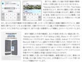 「【旅行のスマートフォン活用実態調査】2人に1人が抱える旅行の不満をSamsung Galaxyが解決」の画像9
