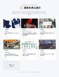 「共同通信PRワイヤー、25周年特設サイトに「周年リリース特集」を公開」の画像3