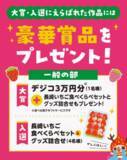 「【日本におけるいちご伝来の地】長崎県のいちごをテーマにした川柳コンテストを初開催！」の画像4